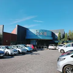 旬楽膳 名古屋・地アミ店