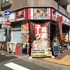ナリタ 大門支店