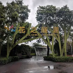 美術公園