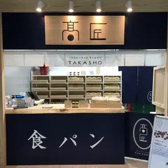 食パン専門店 高匠 JR神田駅ナカ店