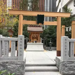 薬祖神社