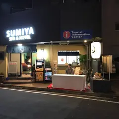 スミヤ スパ＆ホテル