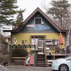 ジャム工房ベリー