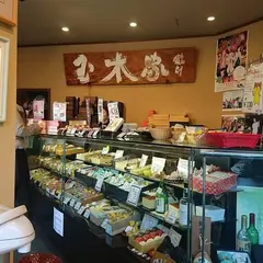 玉木家