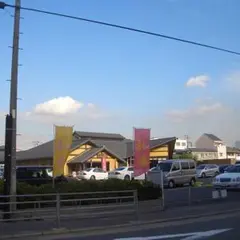 くつろぎの郷 湯楽