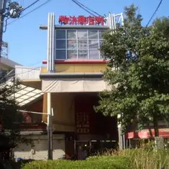 粉浜商店街振興組合