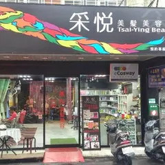采悦 美髪美容生活館