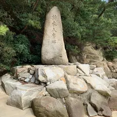 柿本人麿碑