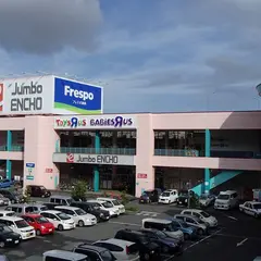 ジャンボエンチョー 清水鳥坂店