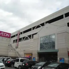 イオン新宮ショッピングセンター