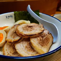 麺や 天四郎