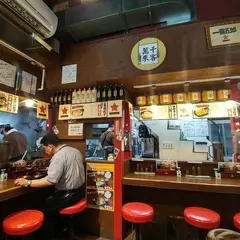 一番五郎