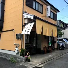 御菓子司 まなゆり