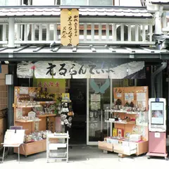 東京都台東区 お祓い えるらんてぃ～