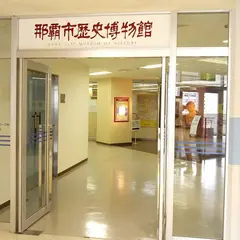 那覇市歴史博物館
