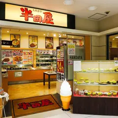 大衆食堂 半田屋 東口BiVi店