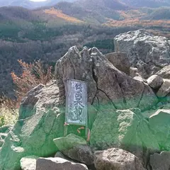 天狗山