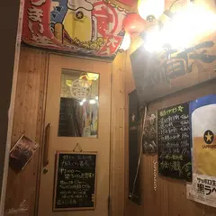 路地裏とり料理 かまくら番長