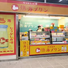 熱海プリン