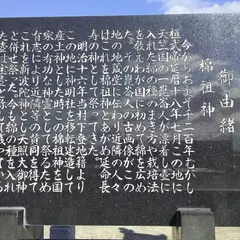 天竹神社
