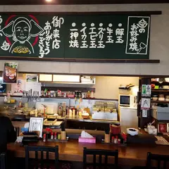 くちはっちょう