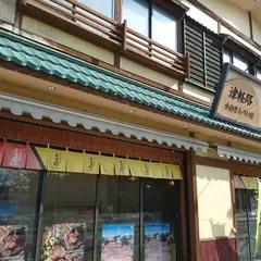 小山せんべい店 大浦町本店