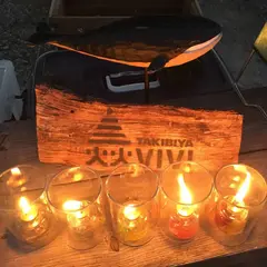 焚火屋火火 (TAKIBIYA VIVI)