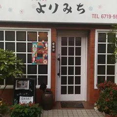 よりみち