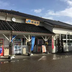 城端駅