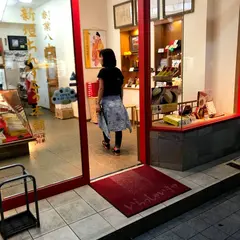 （有）新垣ちんすこう本舗 牧志店