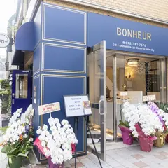 ガトーショコラ専門店 ボヌール