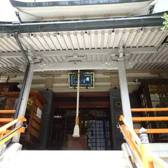 開運山 高野寺