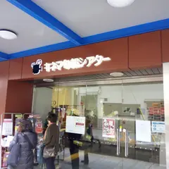 キネマ旬報シアター