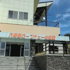 ロープウェイ駅前［八甲田山］（バス）
