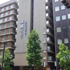東横INN京都五条烏丸