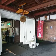 小玉醸造株式会社