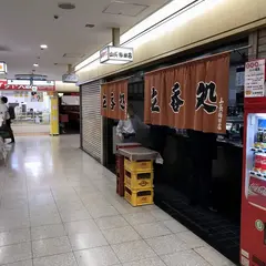 山長梅田店