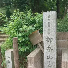 御岳山古墳
