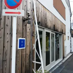 青衣 あをごろも 京都店