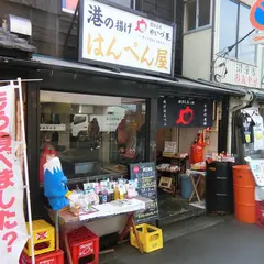 やいづ屋