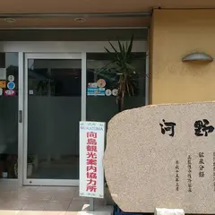 旅館河野温泉