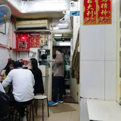 Tim Fat Vun Chai Chi