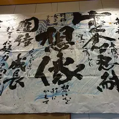 紙のまち資料館