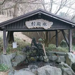 道の駅 はちもり 名水お殿水