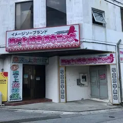 波の上総合ヌキニック