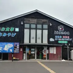 土佐清水さかなセンター 足摺黒潮市場