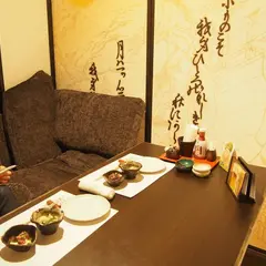 恵比寿個室 藁焼き 直七