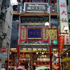 天長門