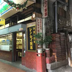 元町高架通商店街（モトコー）
