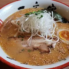 函館麺や 一文字花園店